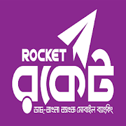 রকেট সেন্ড মানি / ক্যাশ ইন