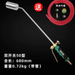 জীবাণুনাশক ফ্লেম গান ১ মাথা – Stainless Steel Disinfection  Flame Gun 1 Head